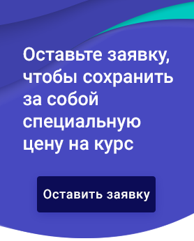 Баннер оставить заявку